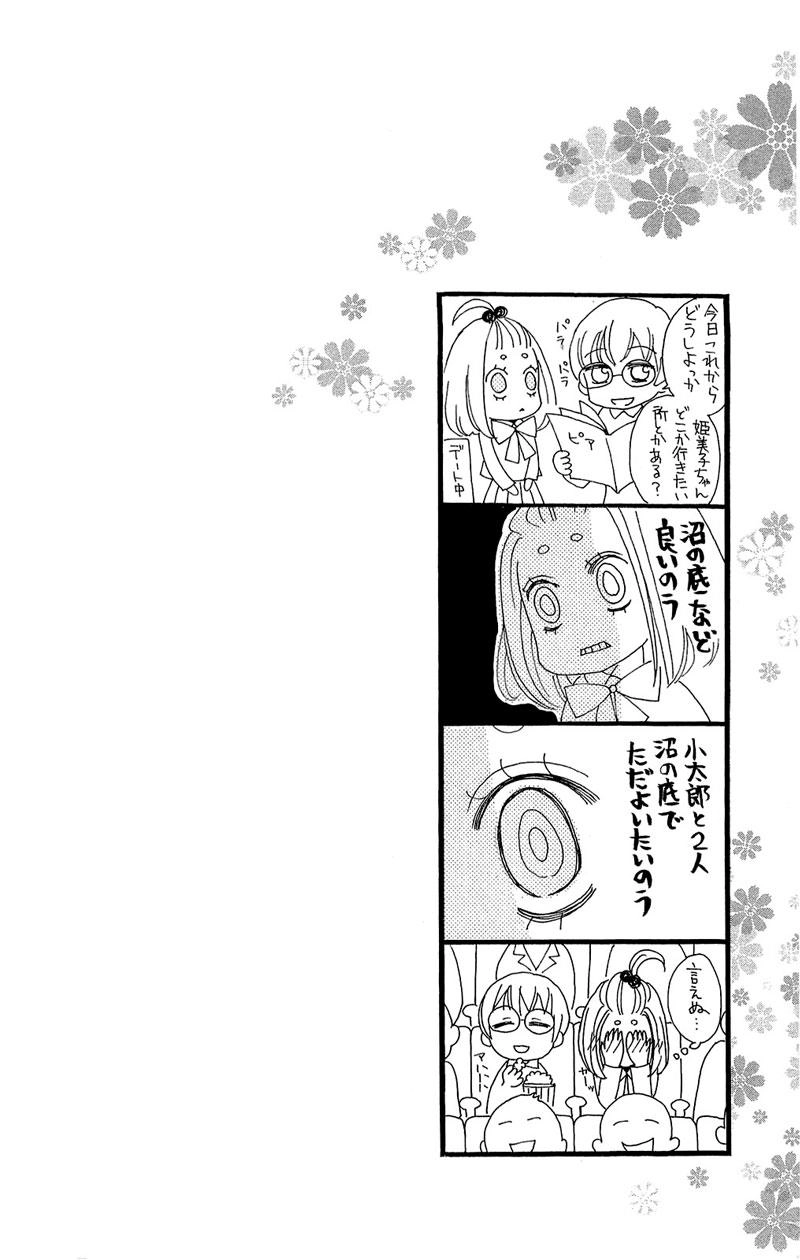 Thổ Thần Tập Sự Chapter 14 - 33