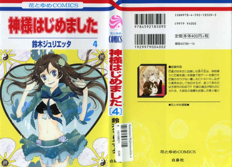 Thổ Thần Tập Sự Chapter 19 - 1