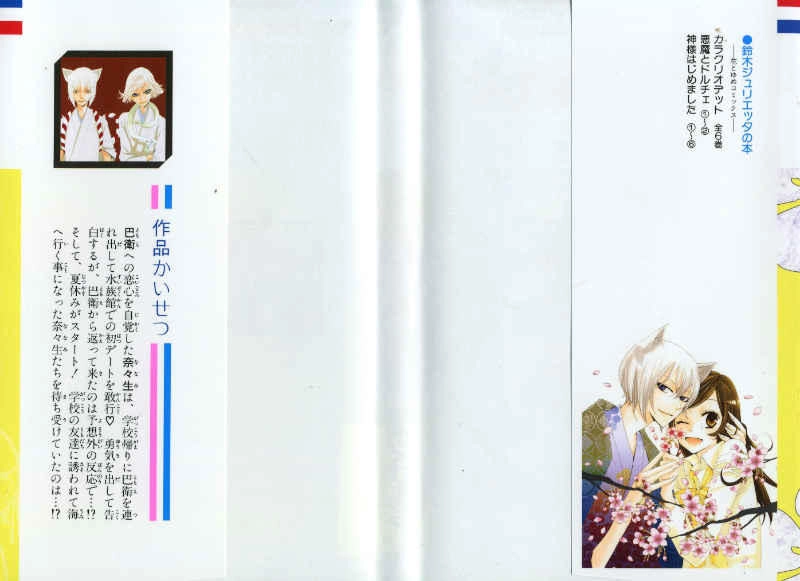 Thổ Thần Tập Sự Chapter 19 - 2