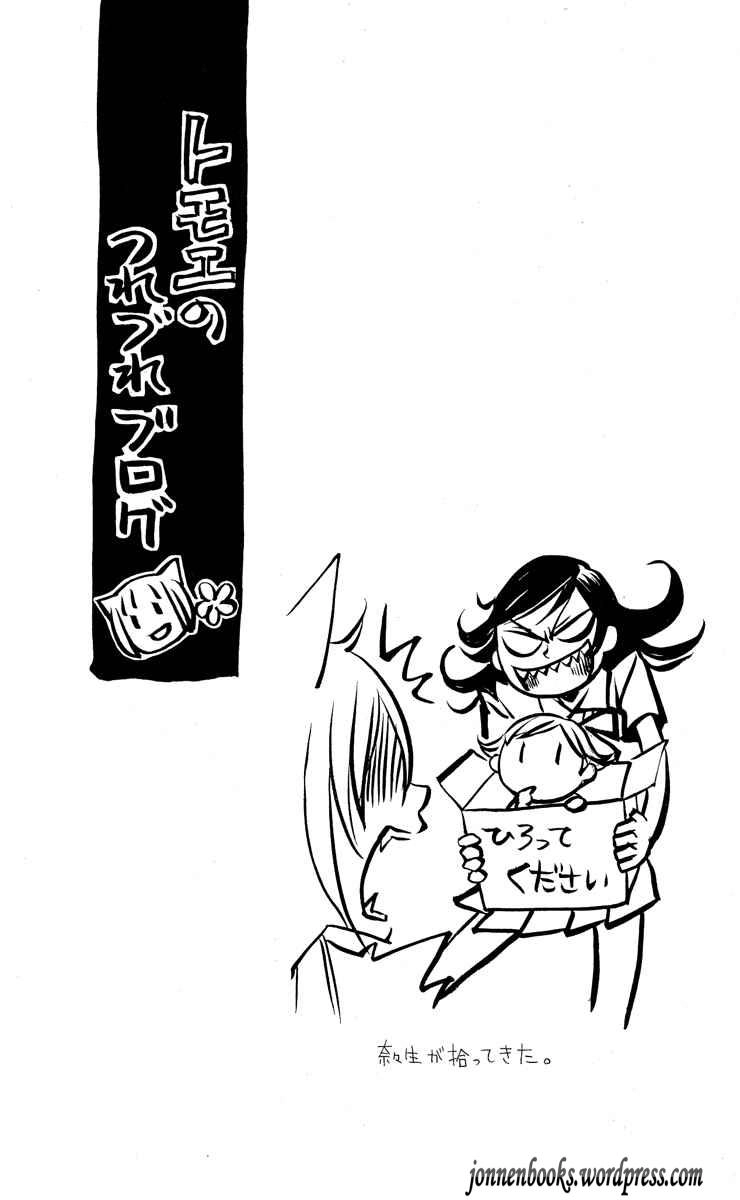 Thổ Thần Tập Sự Chapter 19 - 10