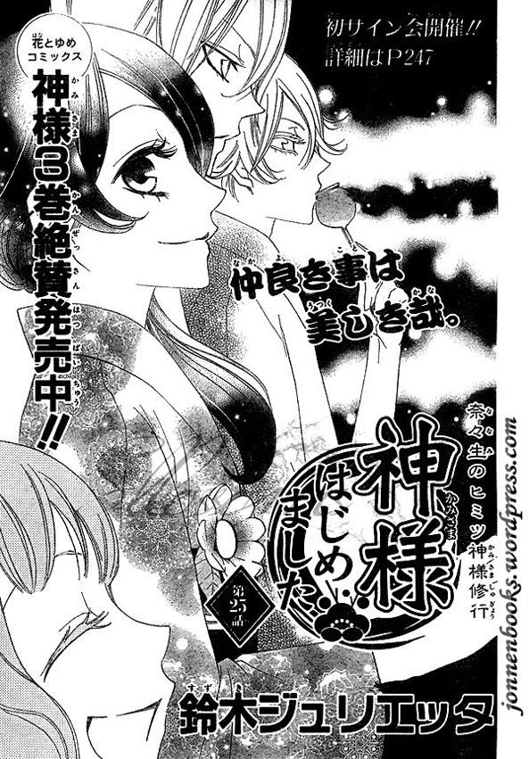 Thổ Thần Tập Sự Chapter 25 - 3