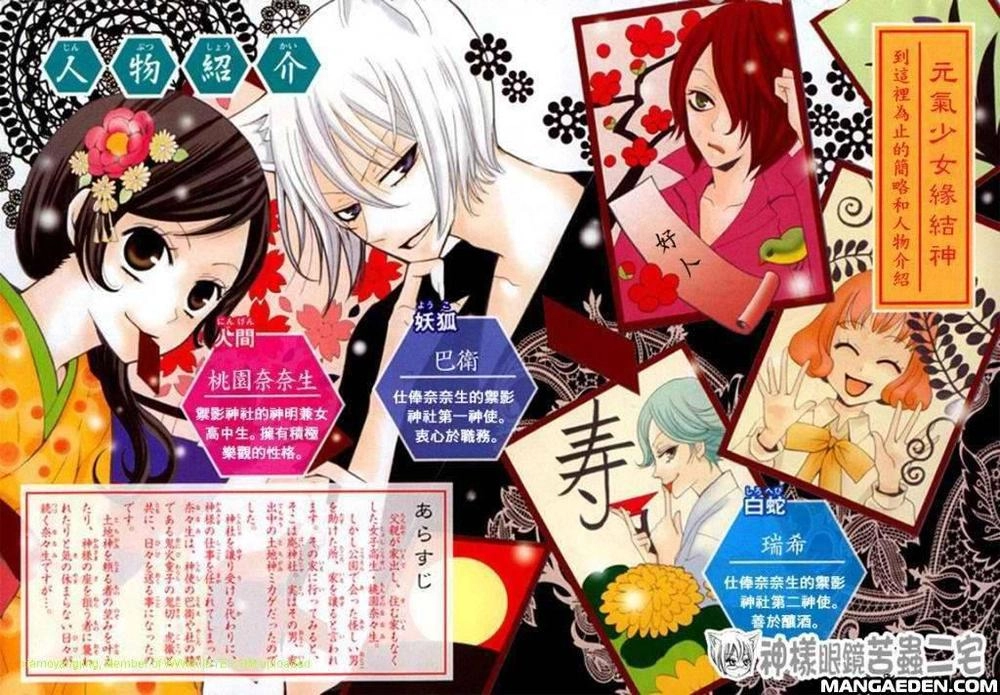 Thổ Thần Tập Sự Chapter 26 - 2