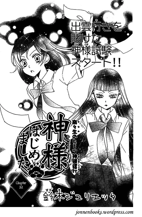 Thổ Thần Tập Sự Chapter 32 - 2