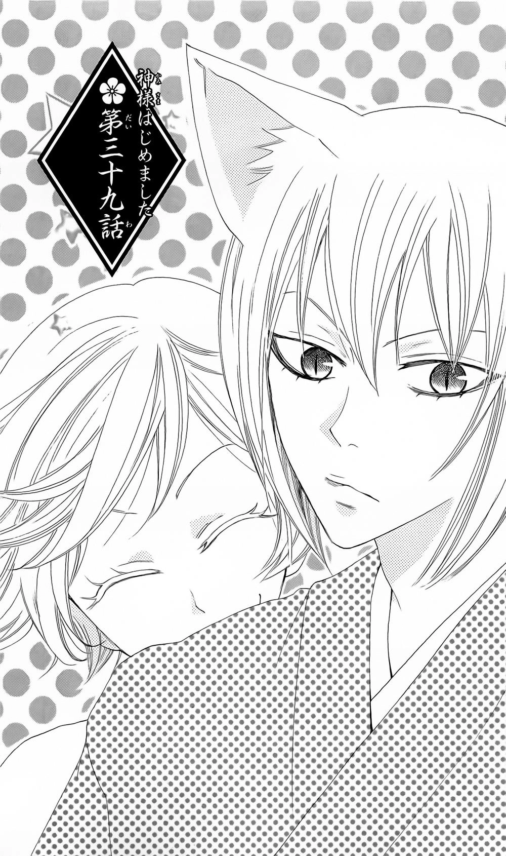 Thổ Thần Tập Sự Chapter 39 - 1