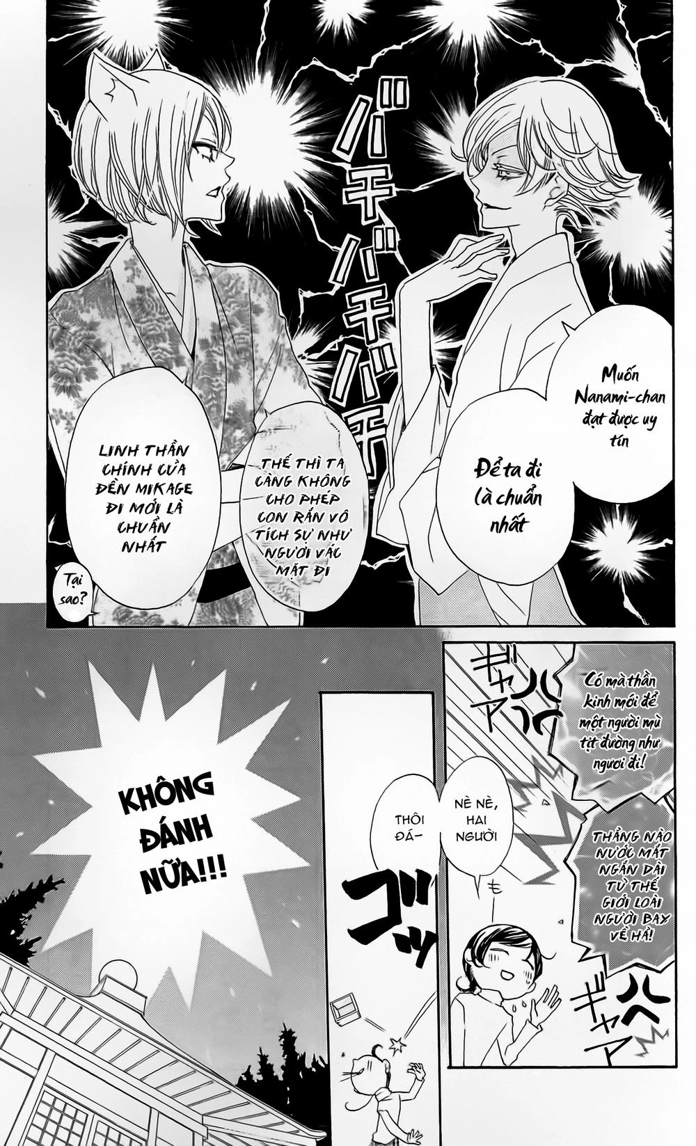 Thổ Thần Tập Sự Chapter 39 - 5