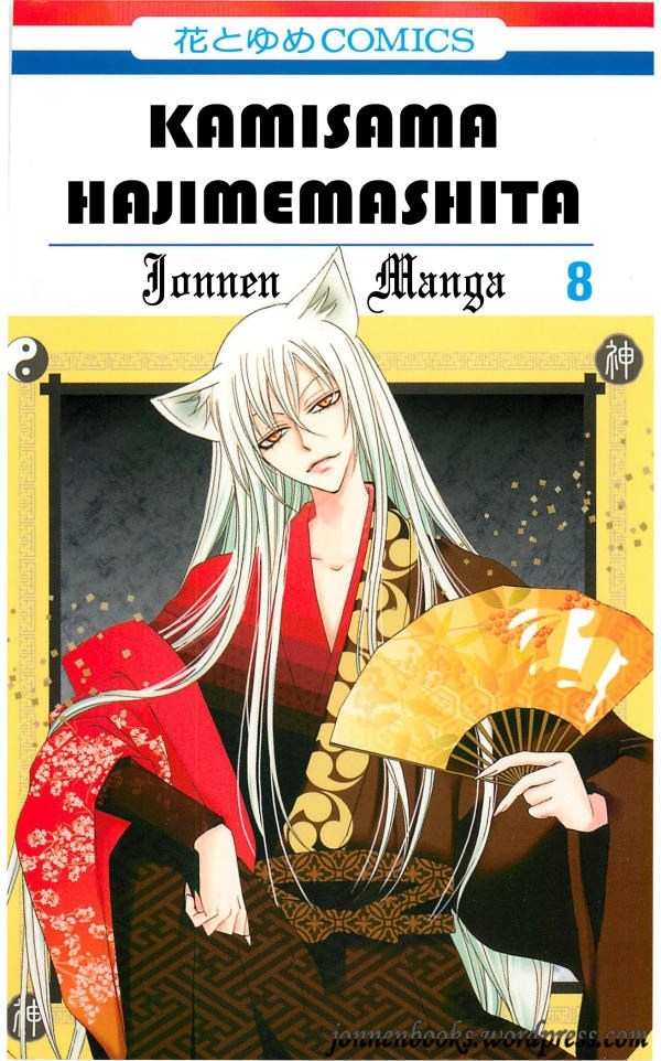 Thổ Thần Tập Sự Chapter 43 - 1