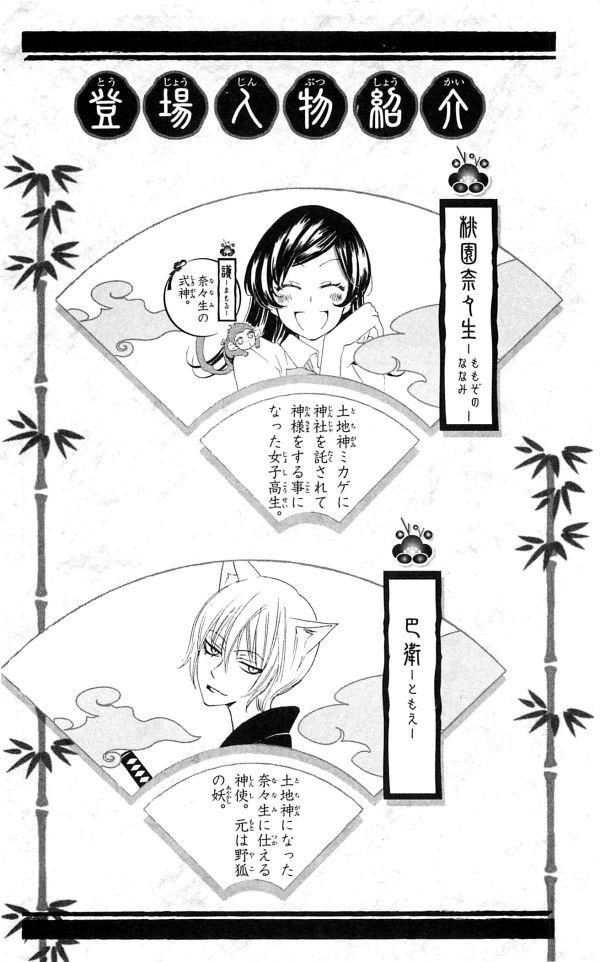 Thổ Thần Tập Sự Chapter 43 - 5