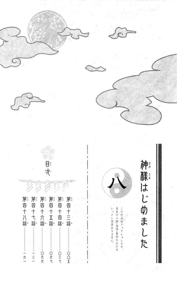 Thổ Thần Tập Sự Chapter 43 - 7