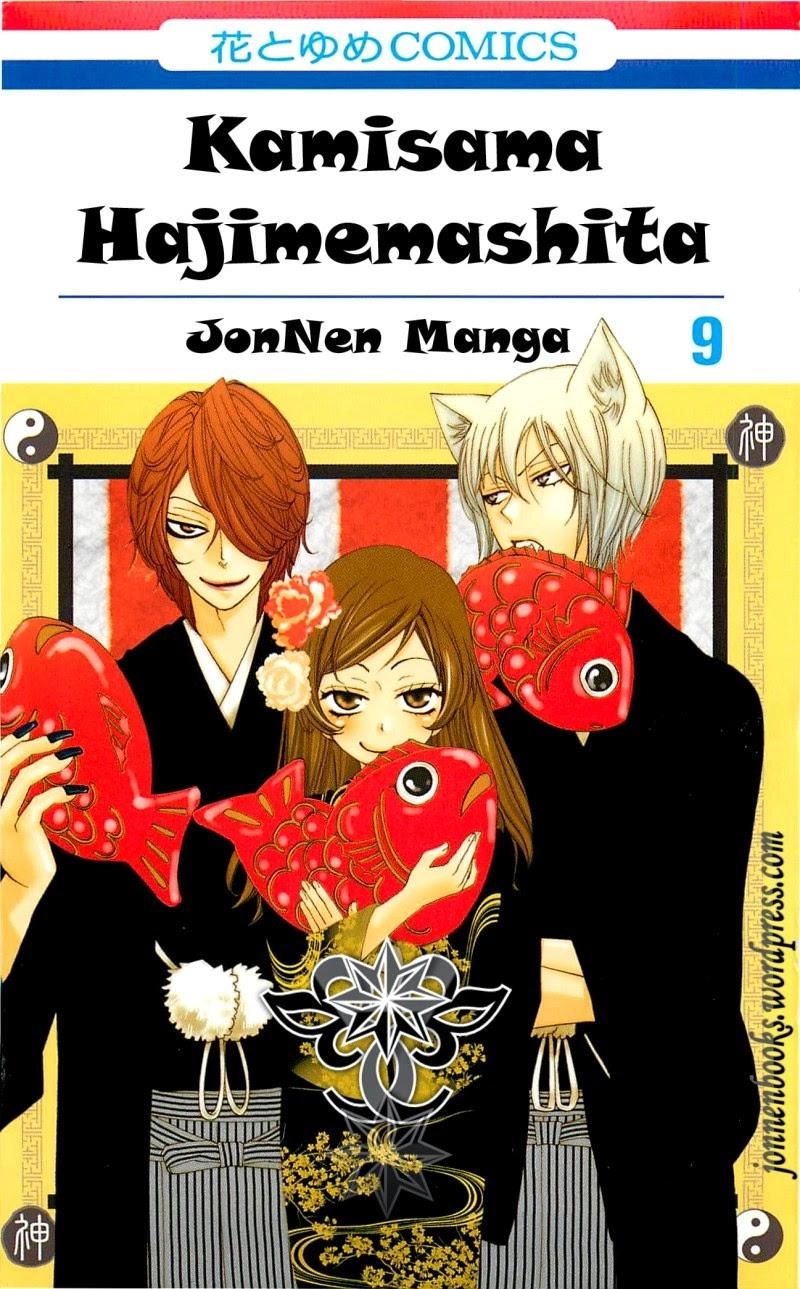 Thổ Thần Tập Sự Chapter 49 - 3