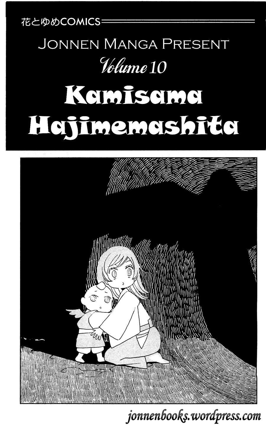 Thổ Thần Tập Sự Chapter 55 - 2