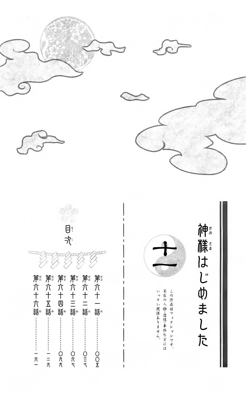 Thổ Thần Tập Sự Chapter 61 - 5