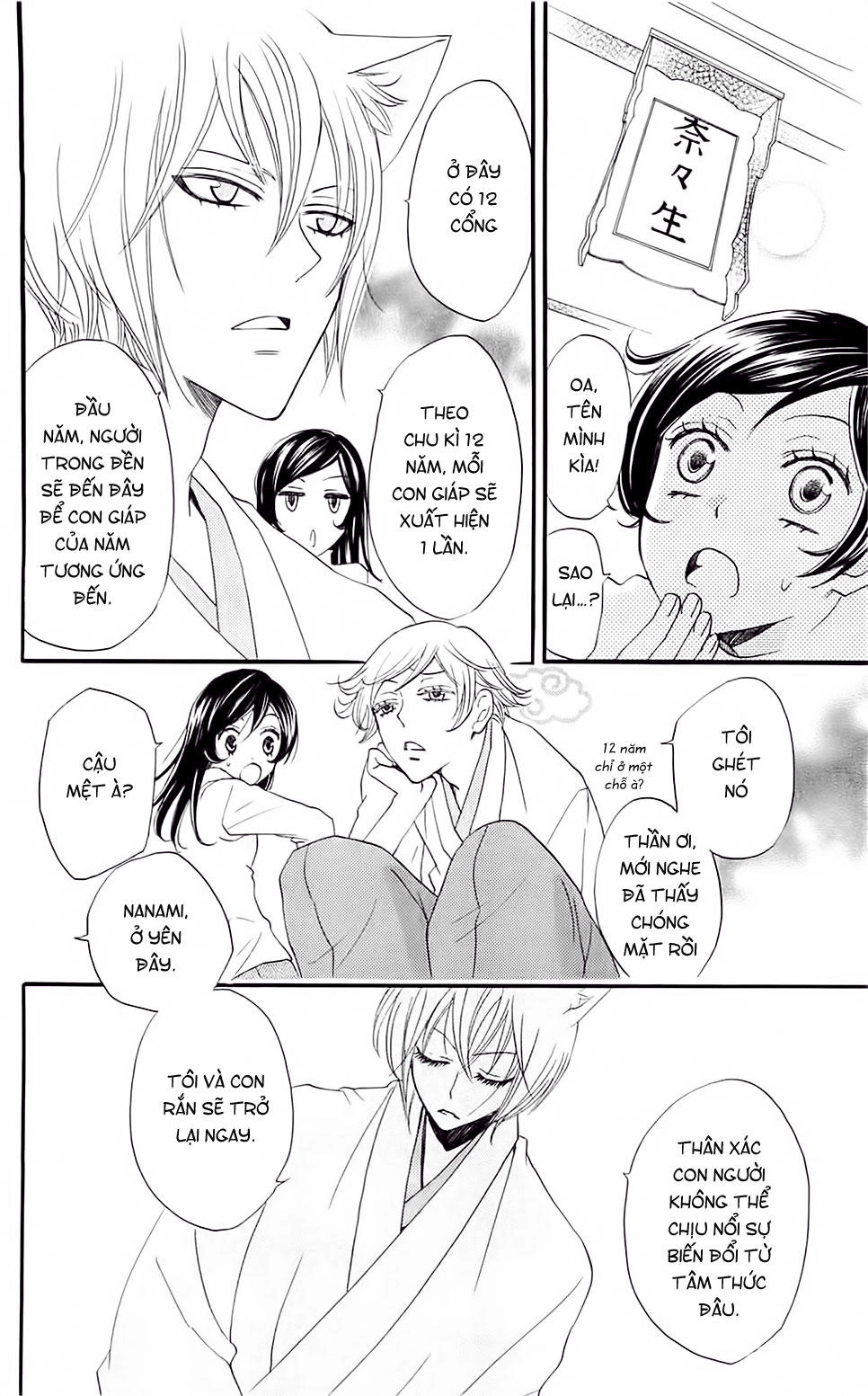 Thổ Thần Tập Sự Chapter 61 - 19