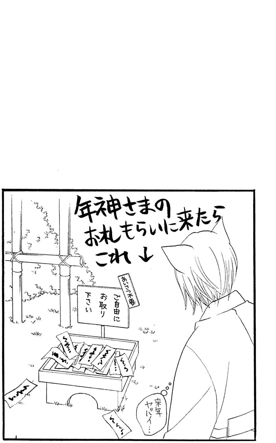 Thổ Thần Tập Sự Chapter 63 - 31