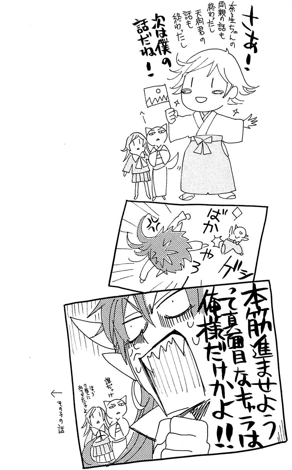 Thổ Thần Tập Sự Chapter 63 - 32