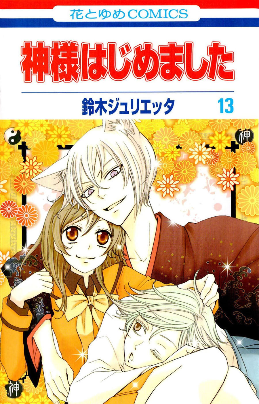 Thổ Thần Tập Sự Chapter 73 - 3