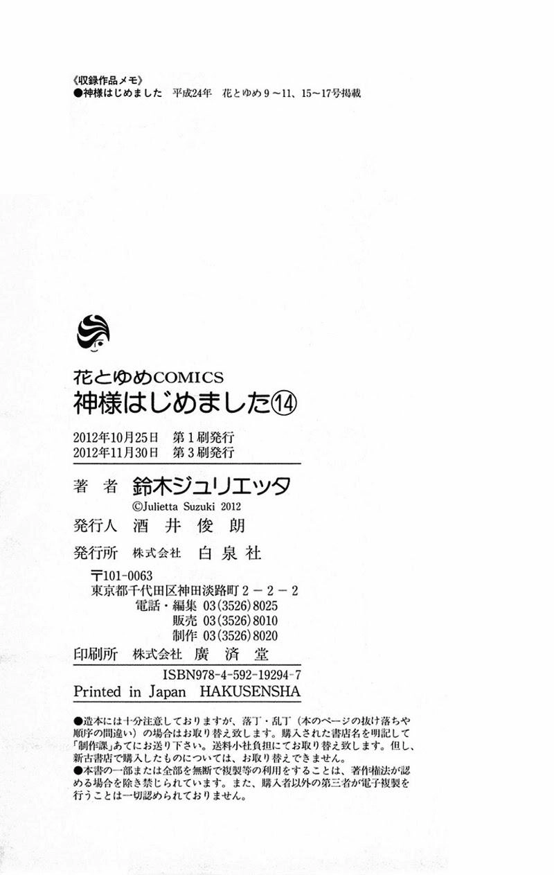 Thổ Thần Tập Sự Chapter 84 - 32