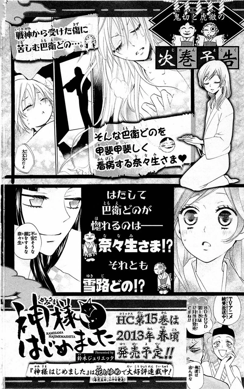 Thổ Thần Tập Sự Chapter 84 - 33