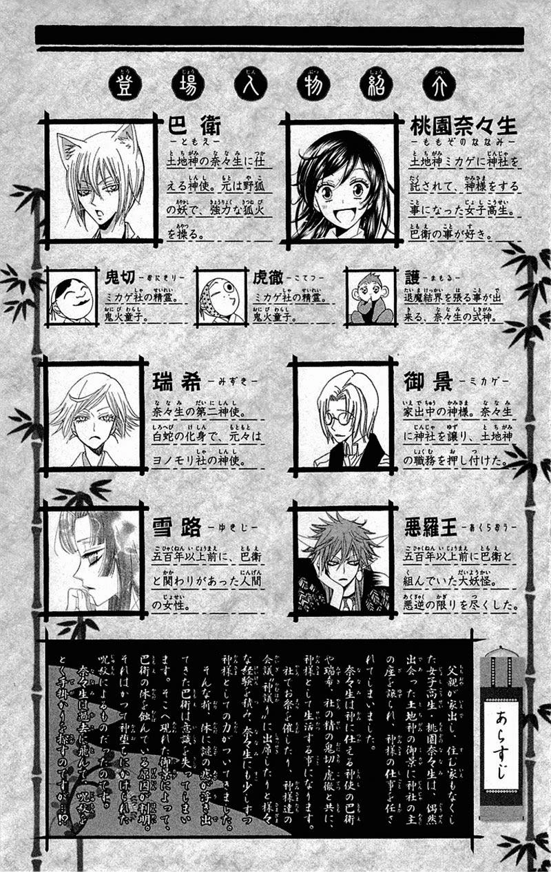 Thổ Thần Tập Sự Chapter 85 - 5