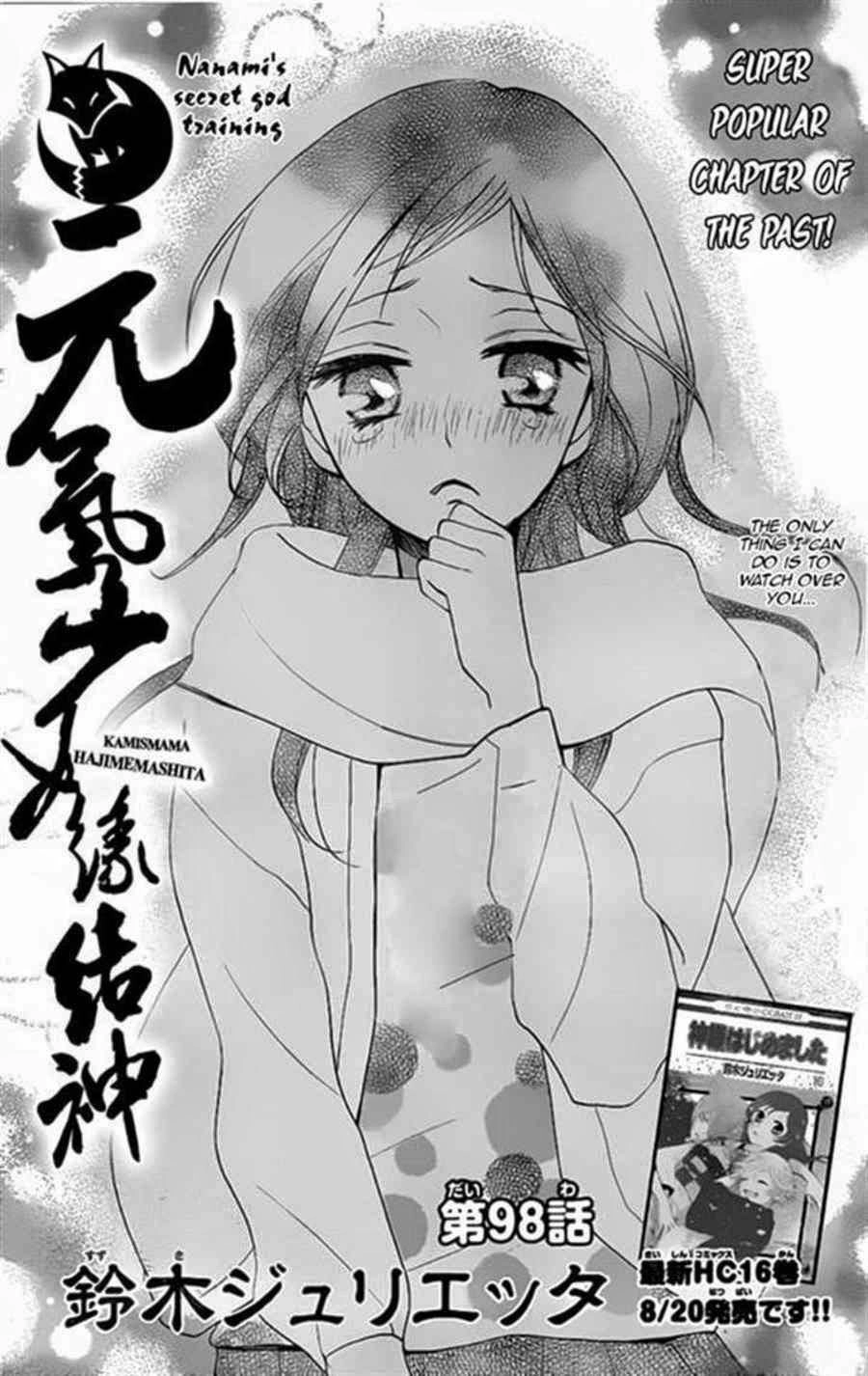 Thổ Thần Tập Sự Chapter 98 - 3