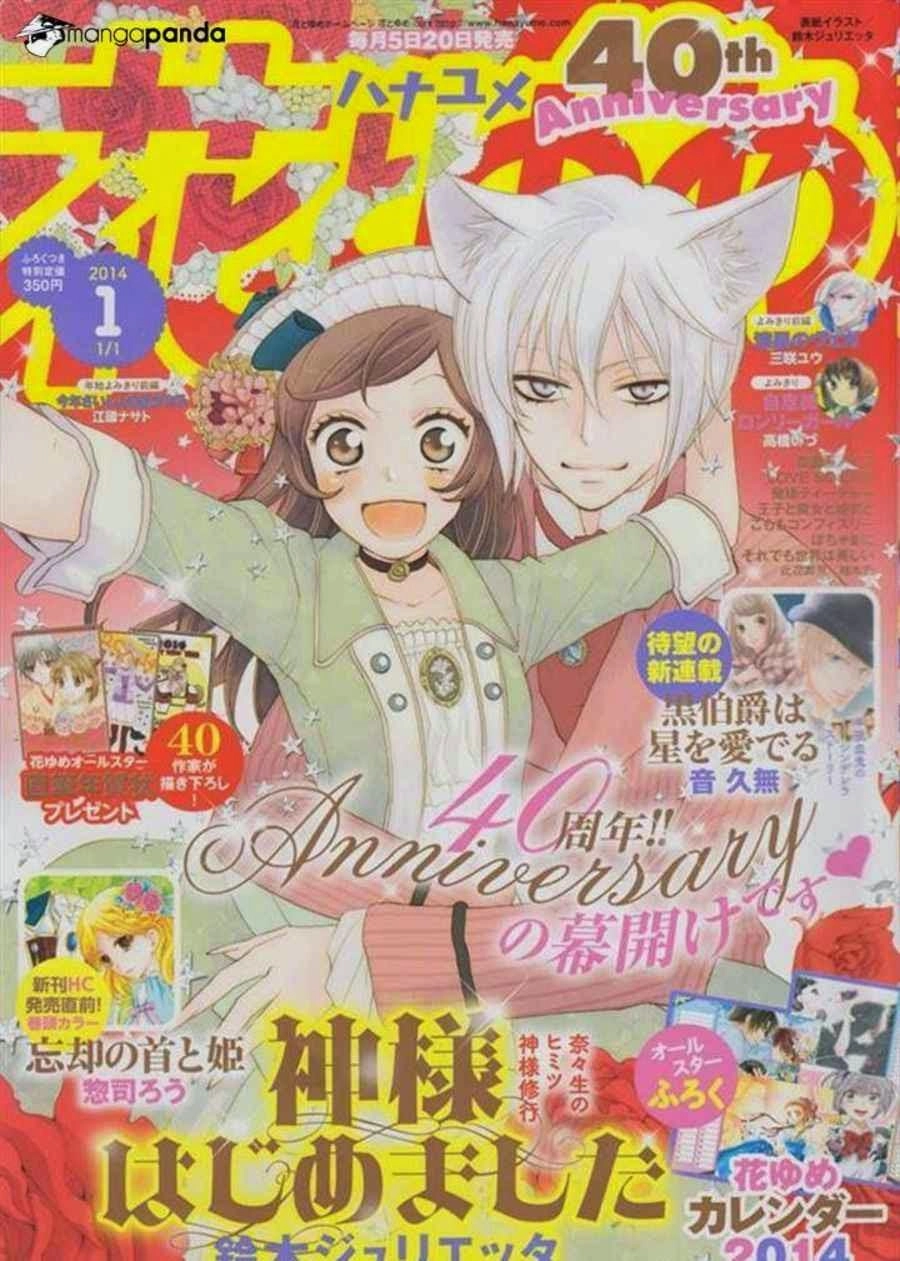 Thổ Thần Tập Sự Chapter 106 - 1