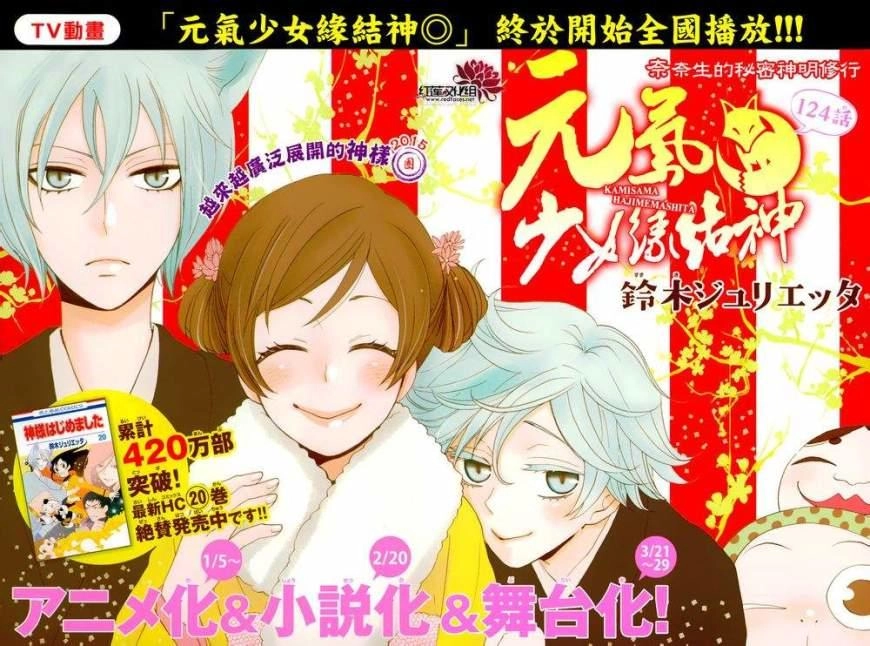 Thổ Thần Tập Sự Chapter 124 - 3