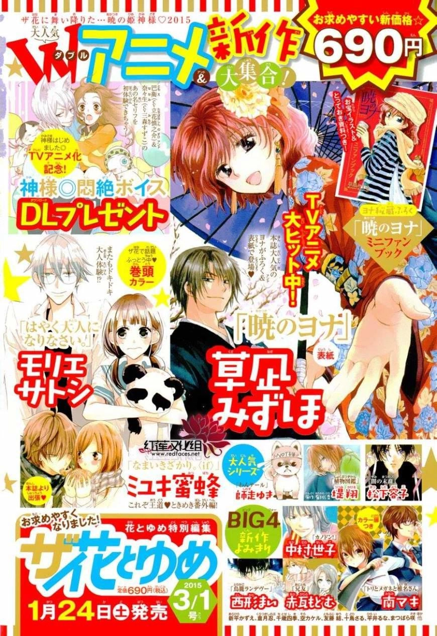 Thổ Thần Tập Sự Chapter 124 - 4