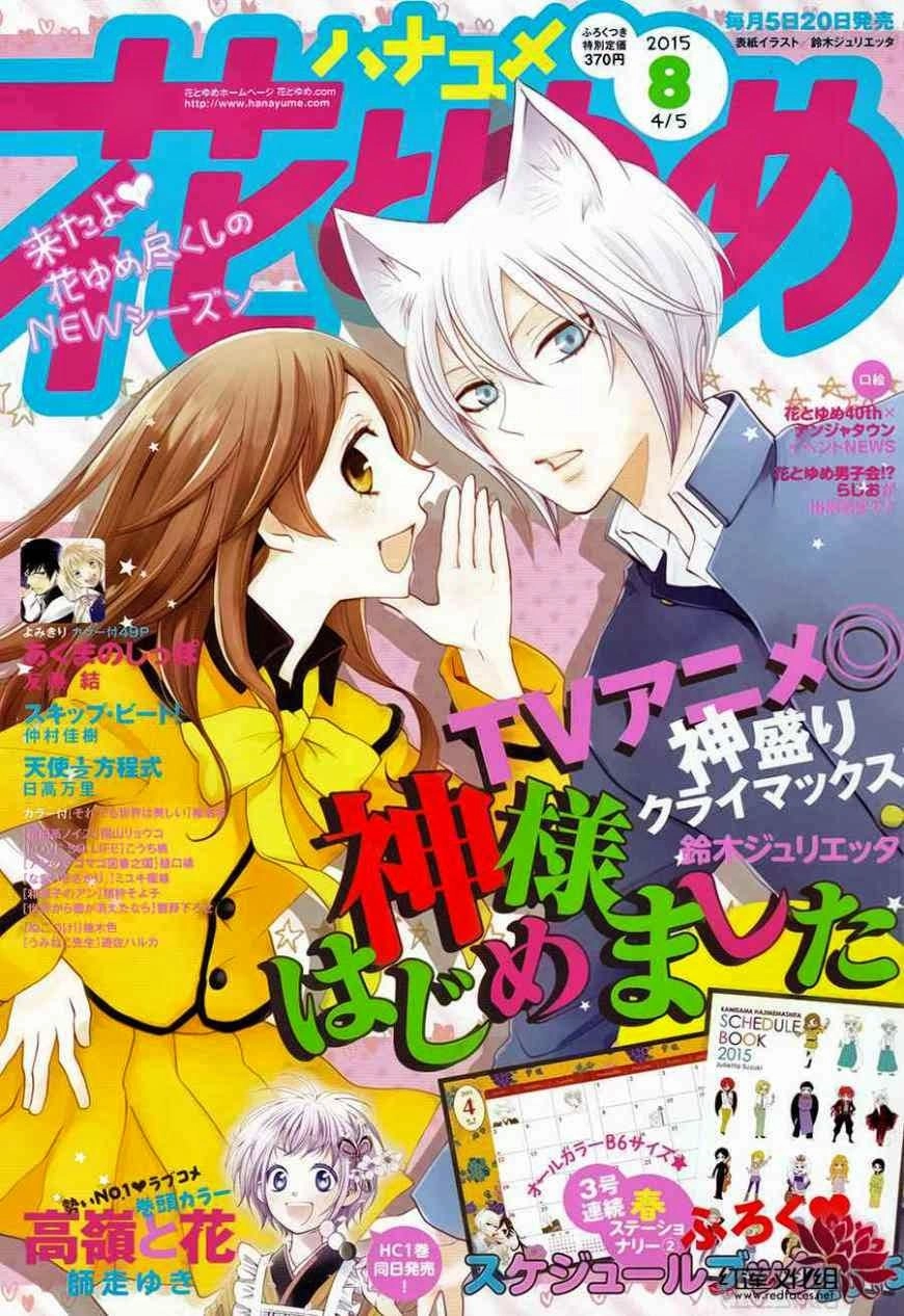 Thổ Thần Tập Sự Chapter 129 - 2