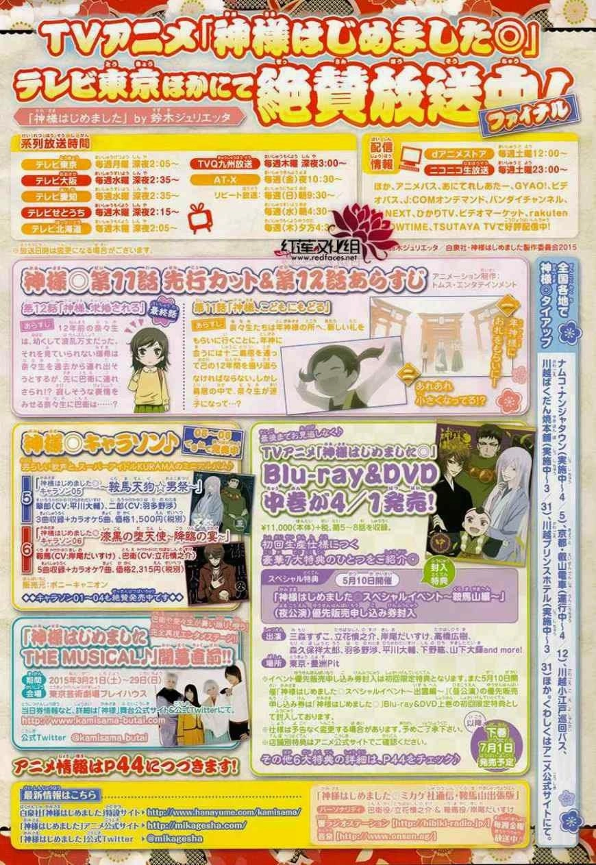 Thổ Thần Tập Sự Chapter 129 - 3