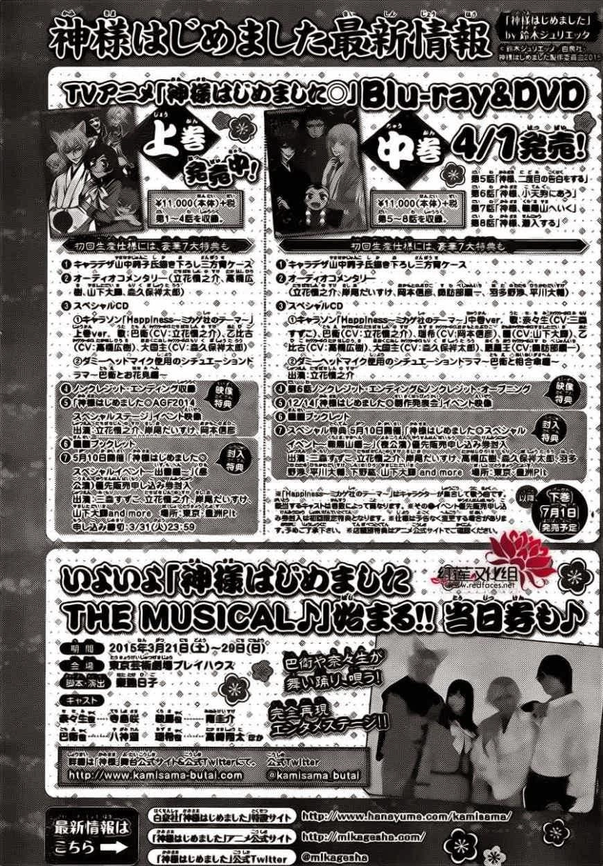 Thổ Thần Tập Sự Chapter 129 - 34