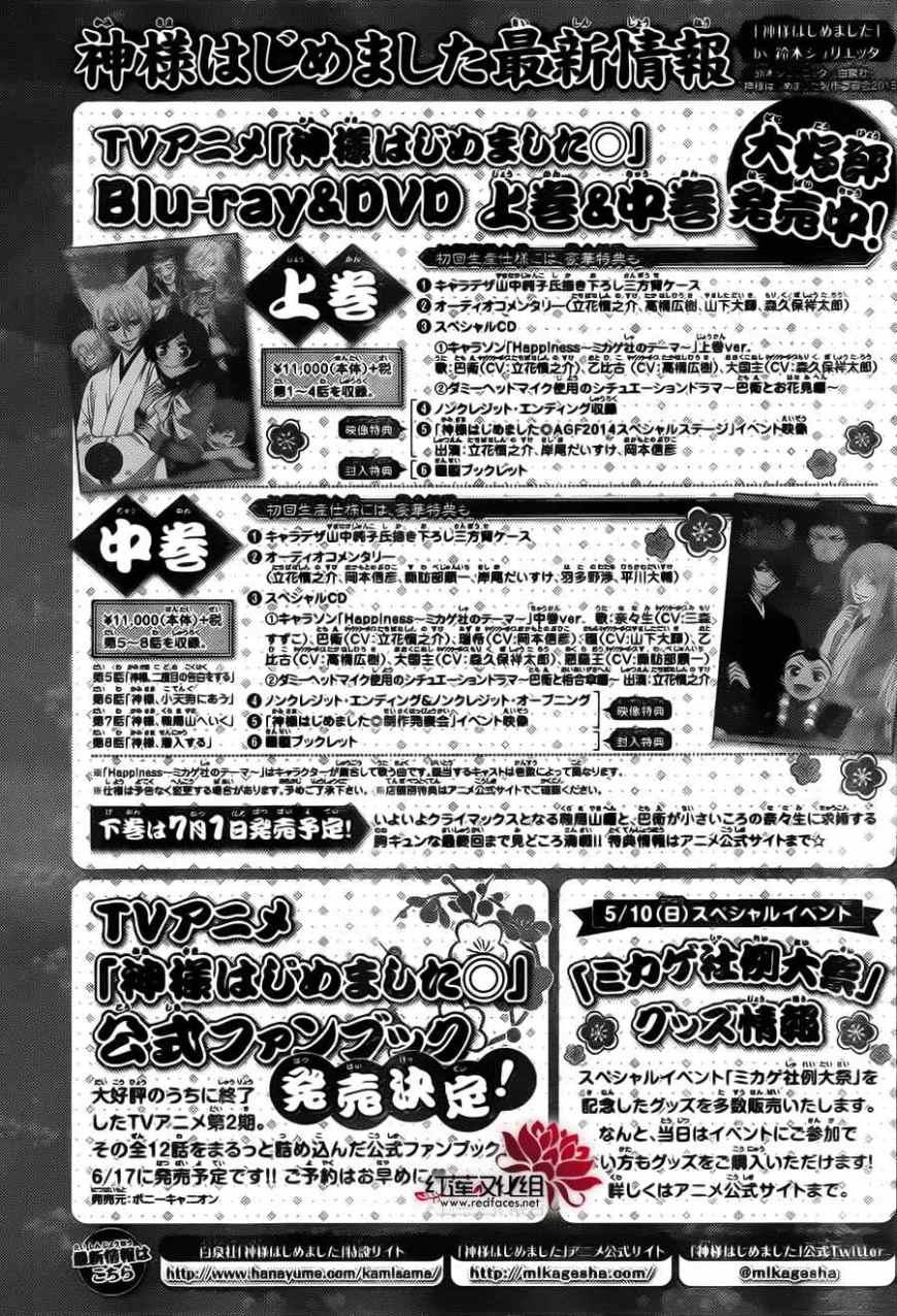 Thổ Thần Tập Sự Chapter 130 - 32