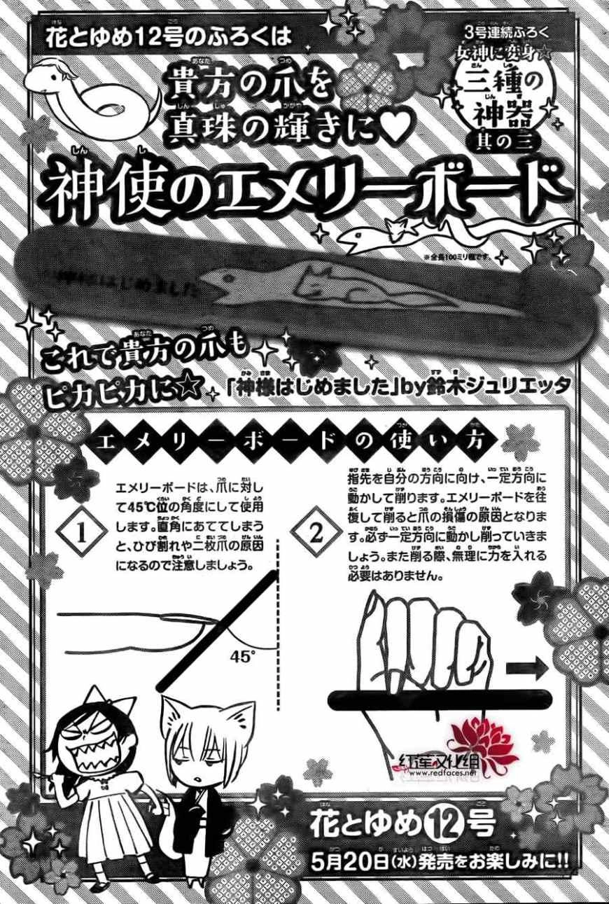 Thổ Thần Tập Sự Chapter 130 - 33