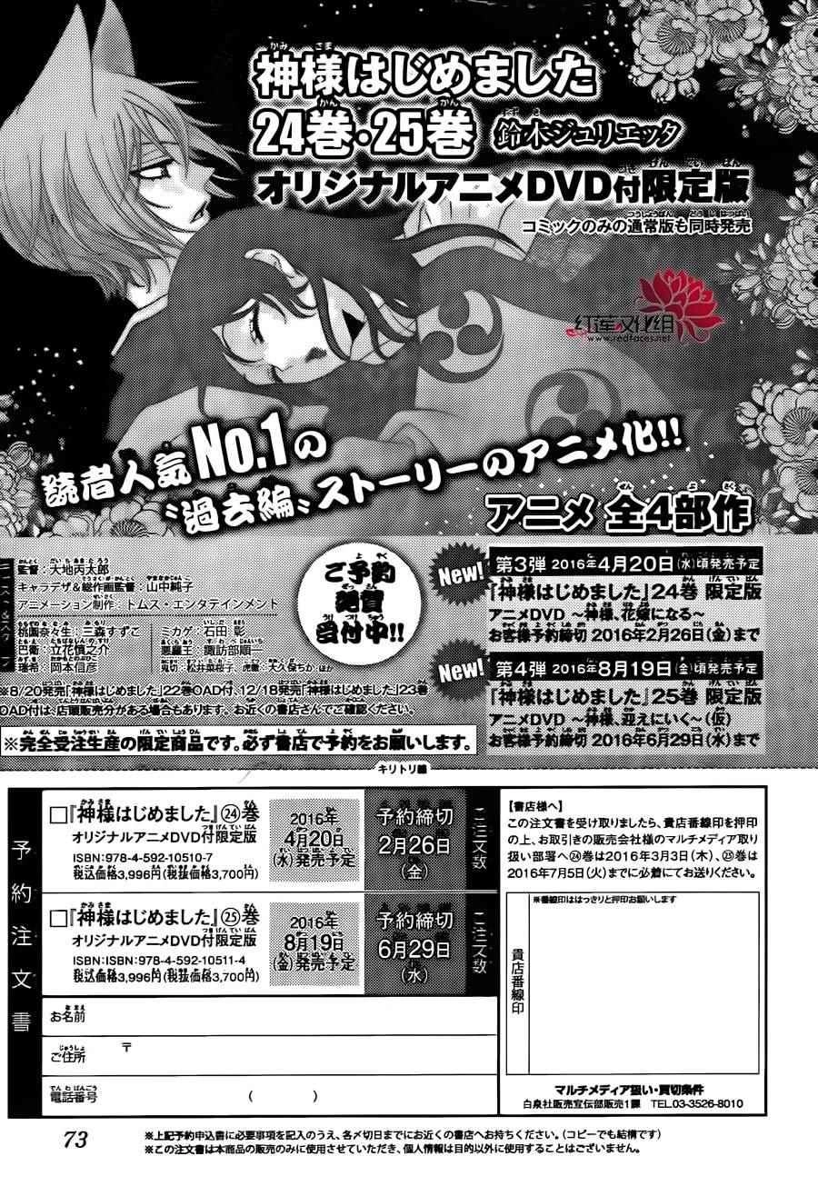 Thổ Thần Tập Sự Chapter 138 - 31