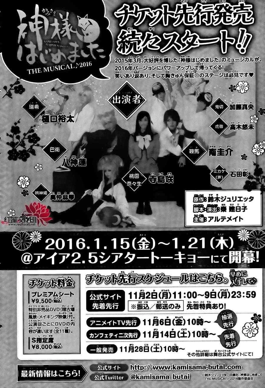 Thổ Thần Tập Sự Chapter 138 - 32