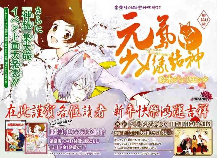 Thổ Thần Tập Sự Chapter 140 - 3