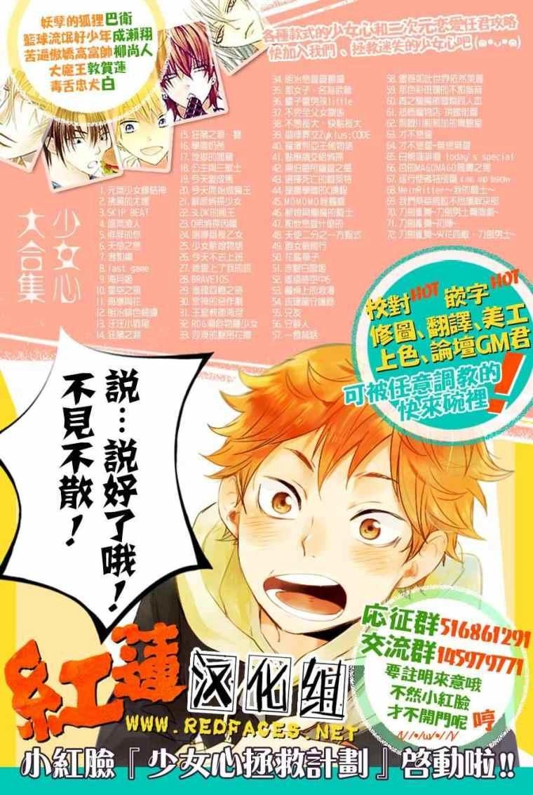 Thổ Thần Tập Sự Chapter 141 - 32