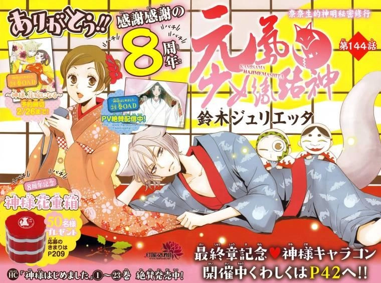 Thổ Thần Tập Sự Chapter 144 - 1