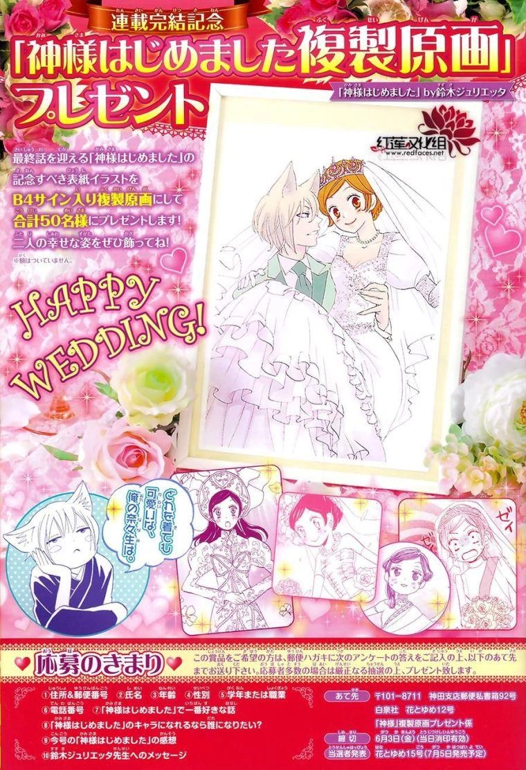 Thổ Thần Tập Sự Chapter 149 - 3