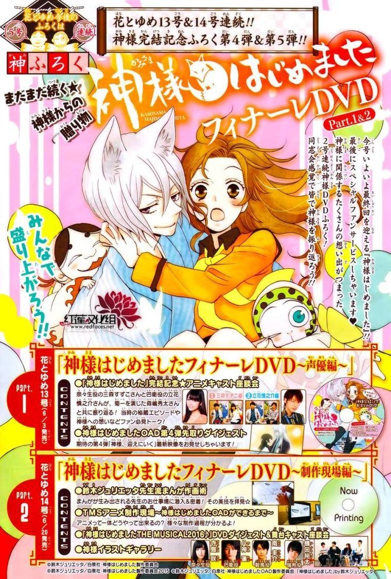 Thổ Thần Tập Sự Chapter 149 - 5