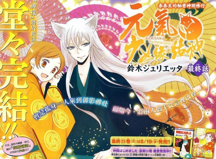 Thổ Thần Tập Sự Chapter 149 - 6