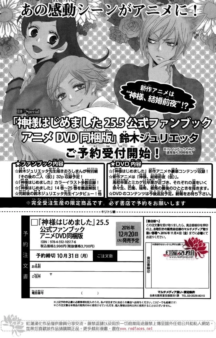 Thổ Thần Tập Sự Chapter 149 - 38