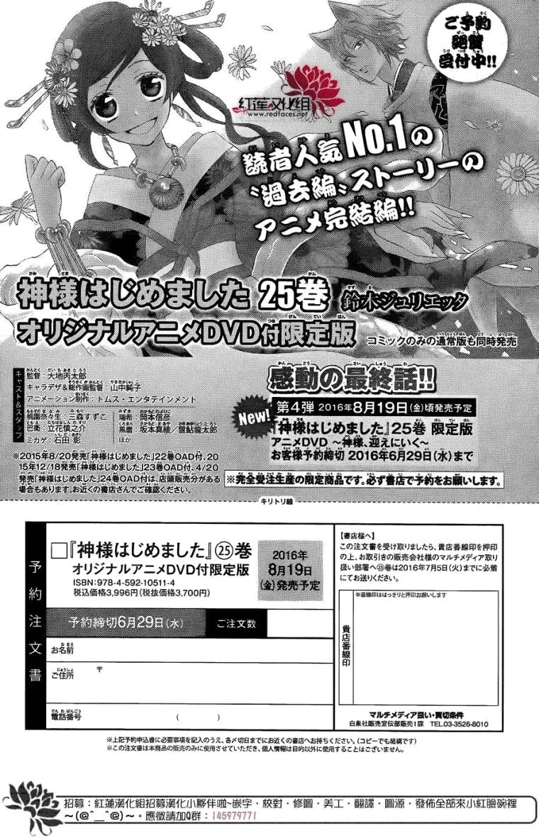 Thổ Thần Tập Sự Chapter 149 - 39