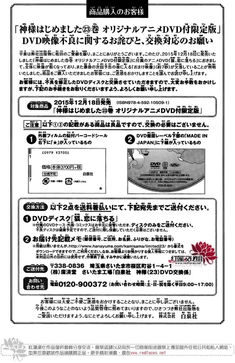 Thổ Thần Tập Sự Chapter 149 - 40