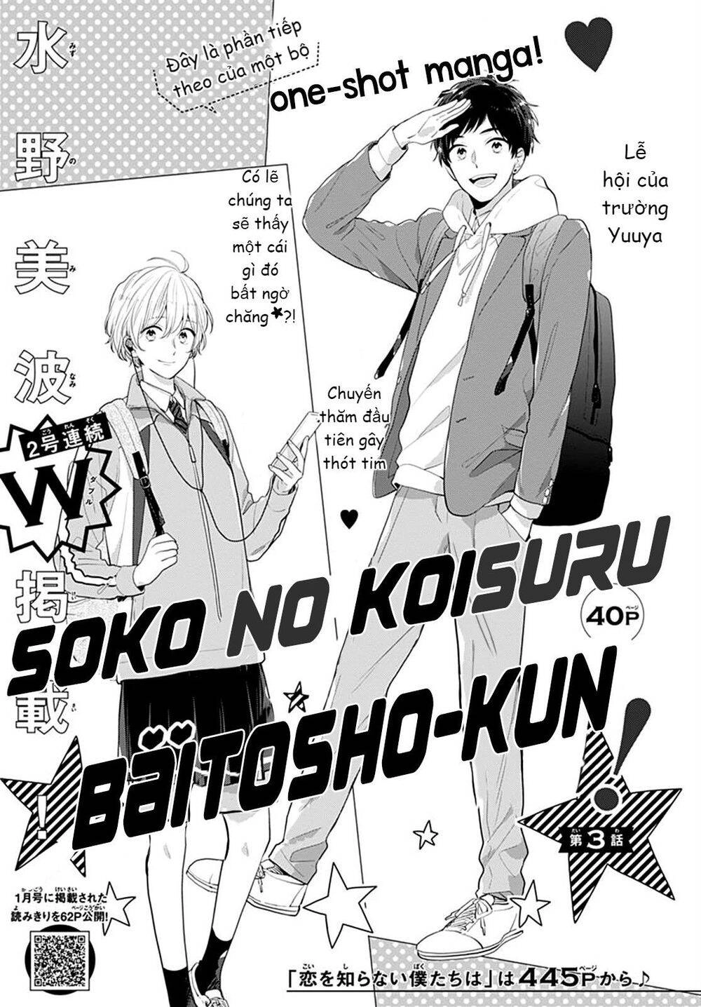Soko No Koisuru Baitosho-Kun Chapter 3 - 2