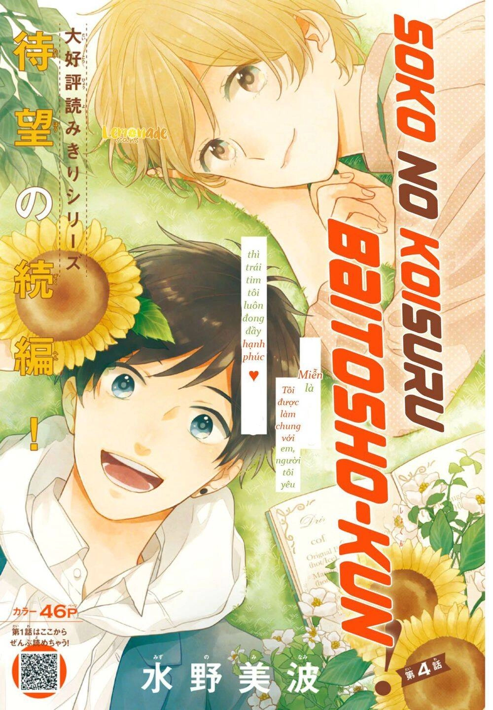 Soko No Koisuru Baitosho-Kun Chapter 4 - 2