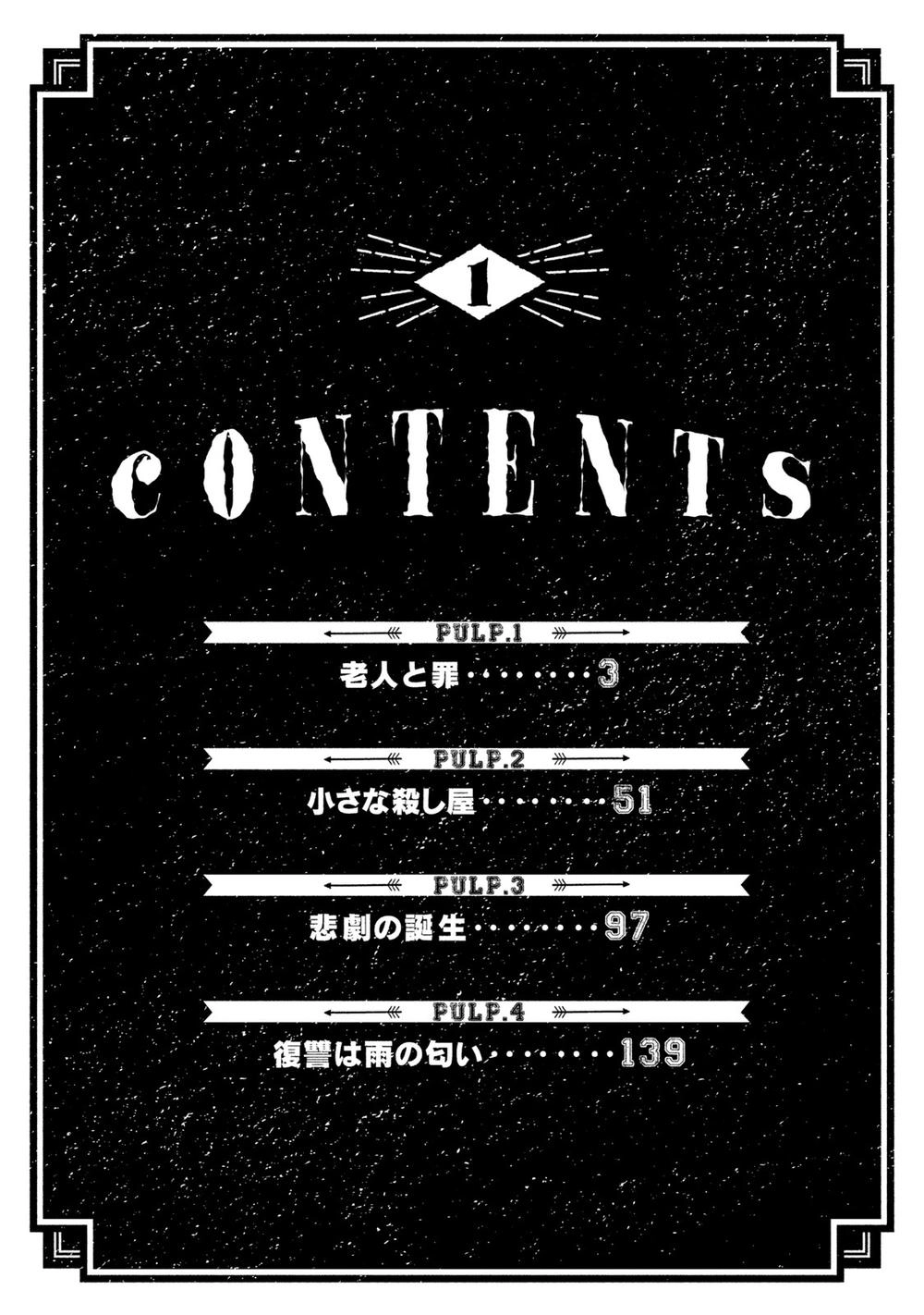 Candy & Cigarettes Chapter 1 - 7