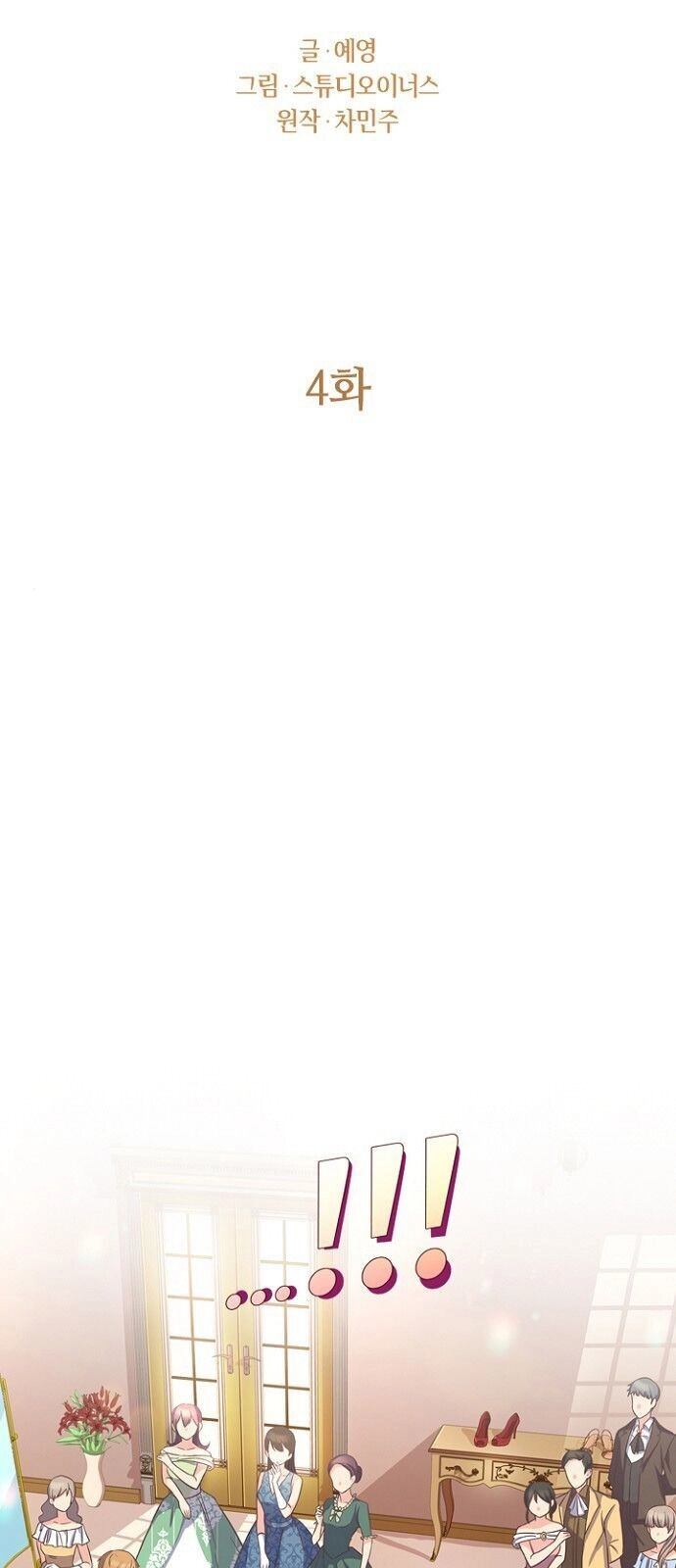 Một Đêm Với Hoàng Đế Chapter 4 - 8