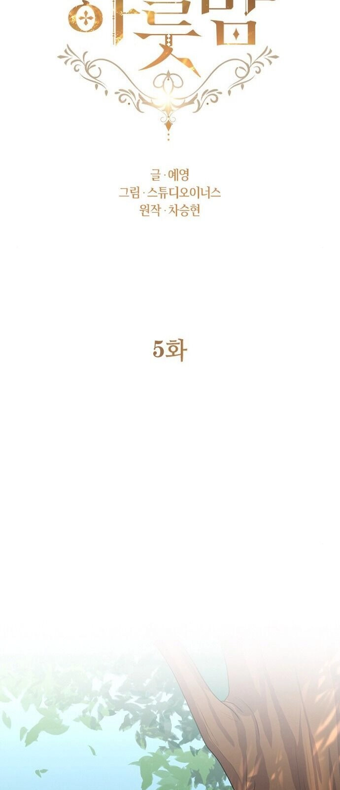 Một Đêm Với Hoàng Đế Chapter 5 - 9