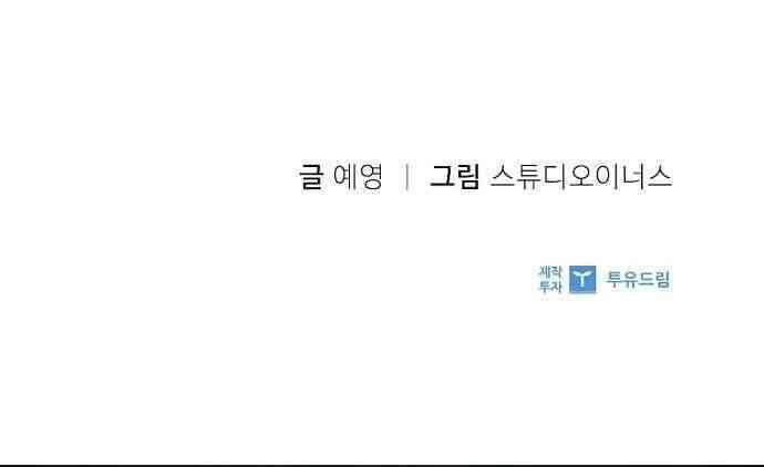 Một Đêm Với Hoàng Đế Chapter 6 - 73