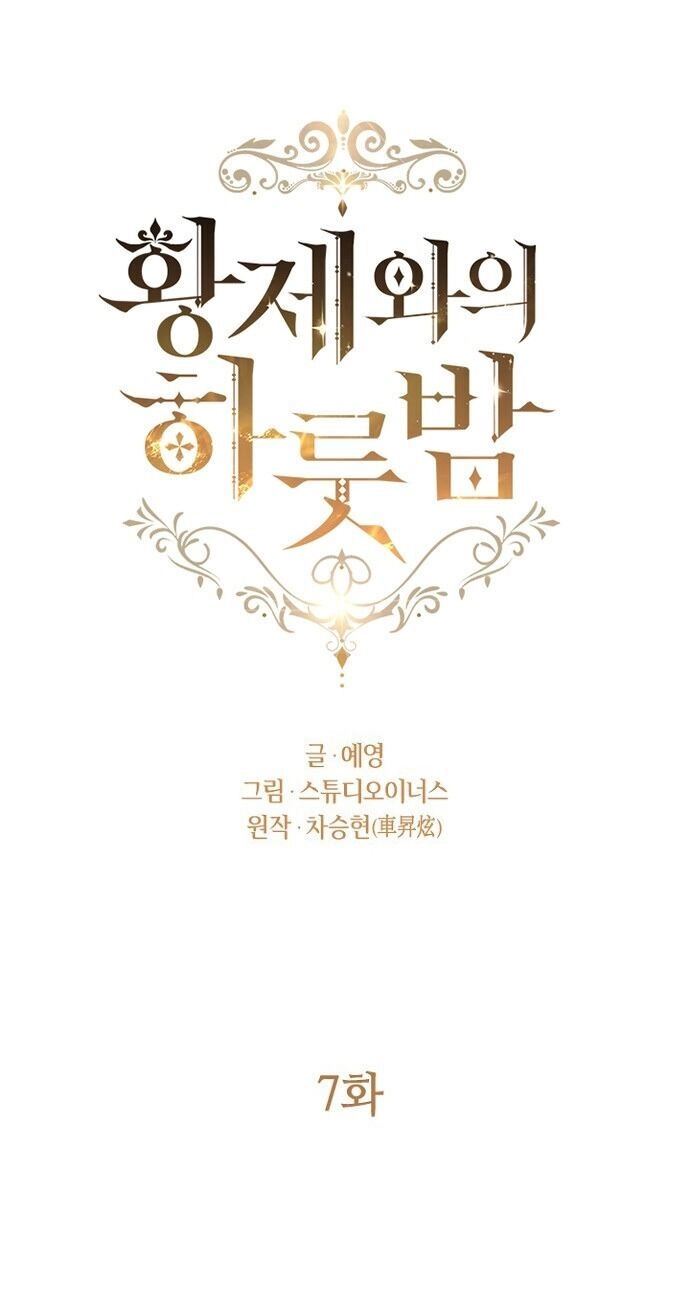 Một Đêm Với Hoàng Đế Chapter 7 - 19