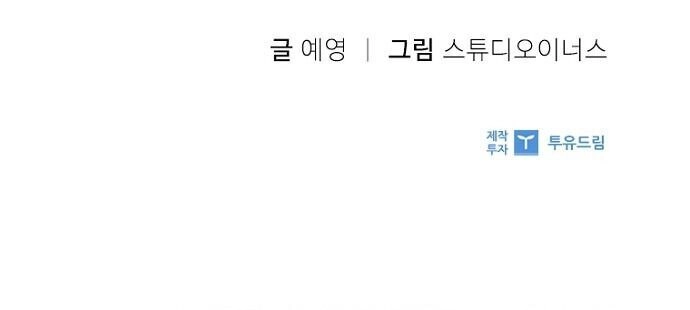 Một Đêm Với Hoàng Đế Chapter 7 - 55